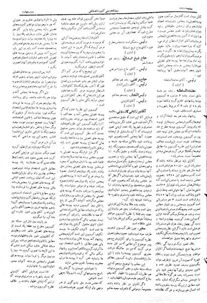 پرونده:Moz 4 267.pdf