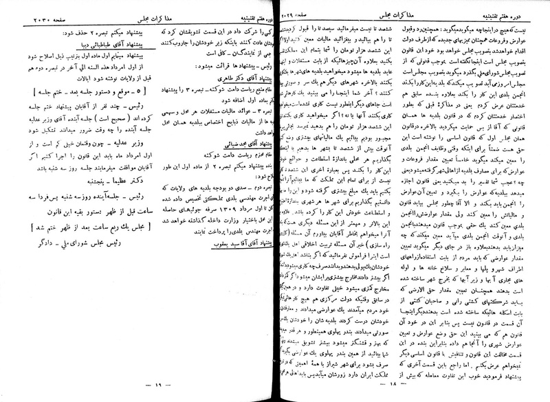 پرونده:Moz 7 122.pdf