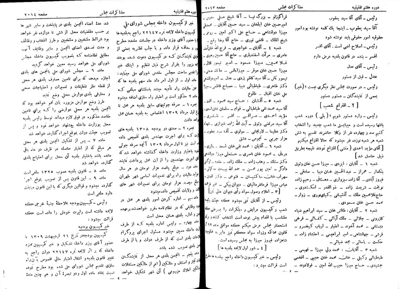 پرونده:Moz 7 122.pdf