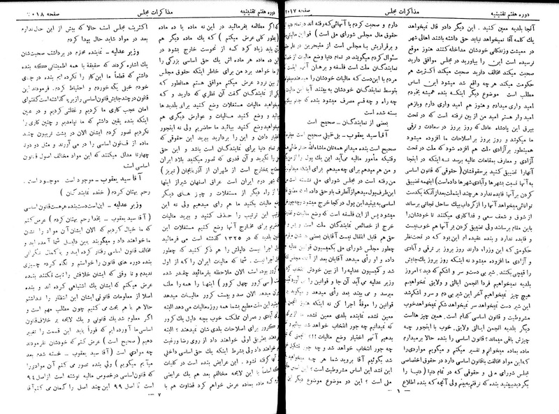 پرونده:Moz 7 122.pdf