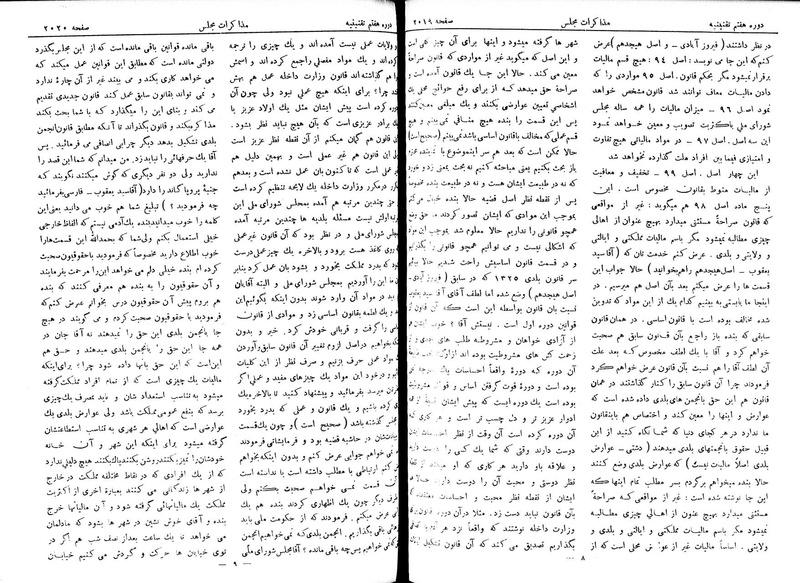 پرونده:Moz 7 122.pdf