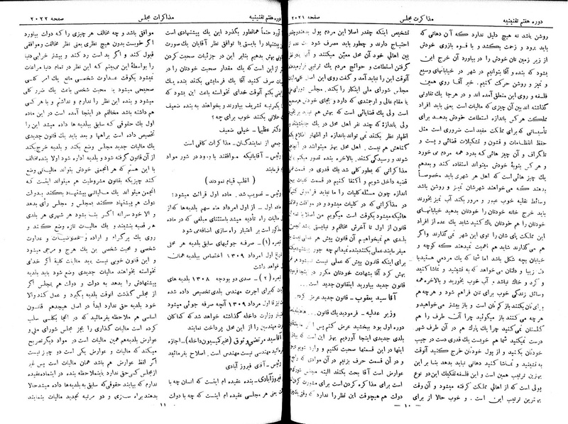 پرونده:Moz 7 122.pdf