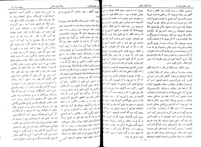 پرونده:Moz 7 122.pdf