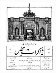 → صفحهٔ قبلی