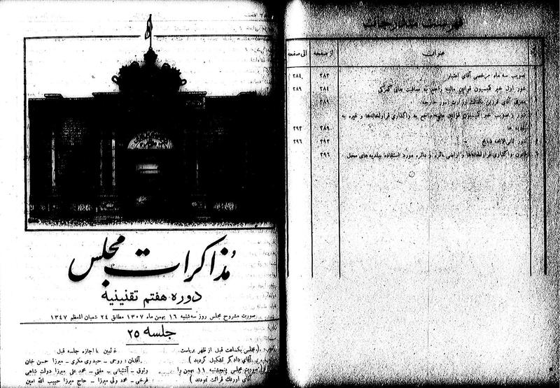 پرونده:Moz 7 25.pdf