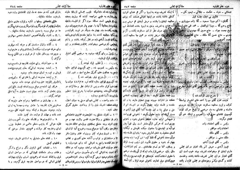 پرونده:Moz 7 25.pdf