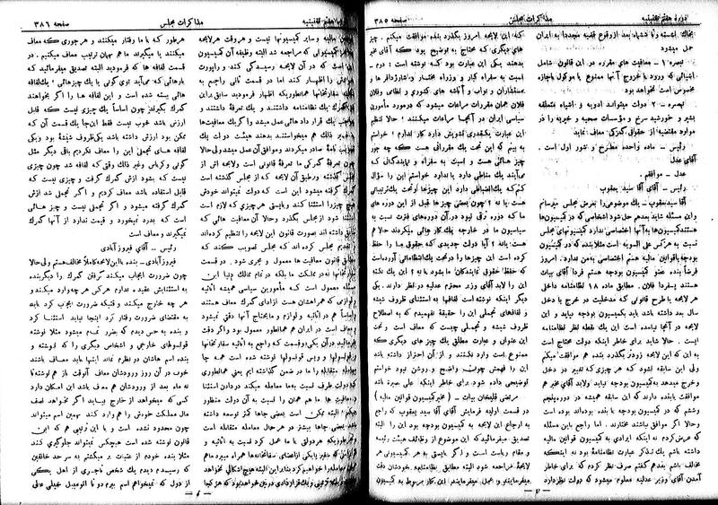 پرونده:Moz 7 25.pdf