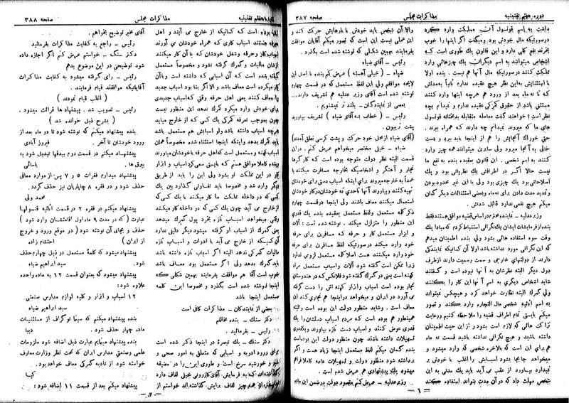 پرونده:Moz 7 25.pdf