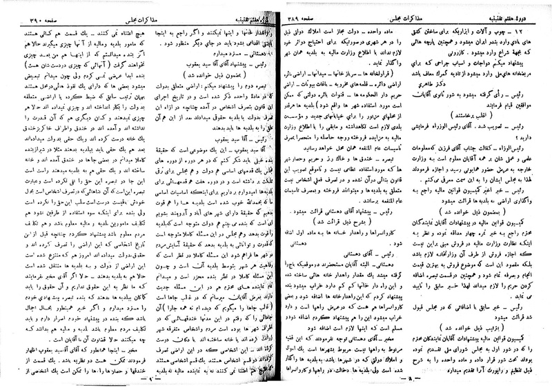 پرونده:Moz 7 25.pdf