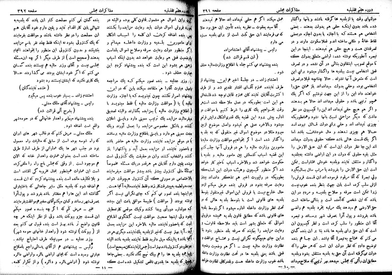 پرونده:Moz 7 25.pdf