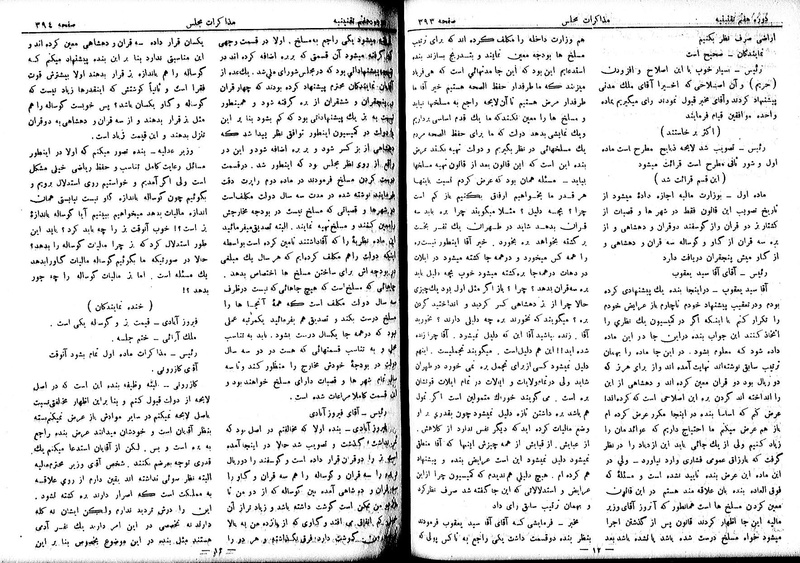 پرونده:Moz 7 25.pdf