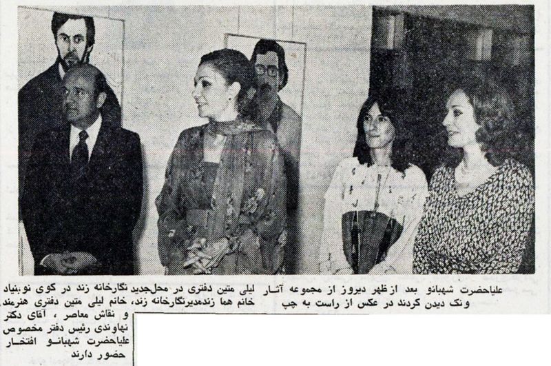 پرونده:ShahbanouGalleryZandTehranVanak2536.jpg