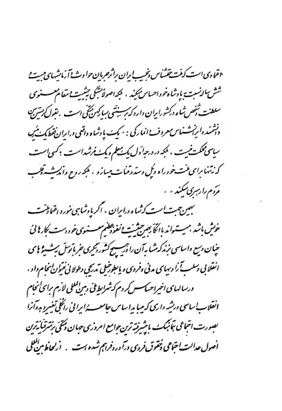 پرونده:WhiteRevolution1346.pdf