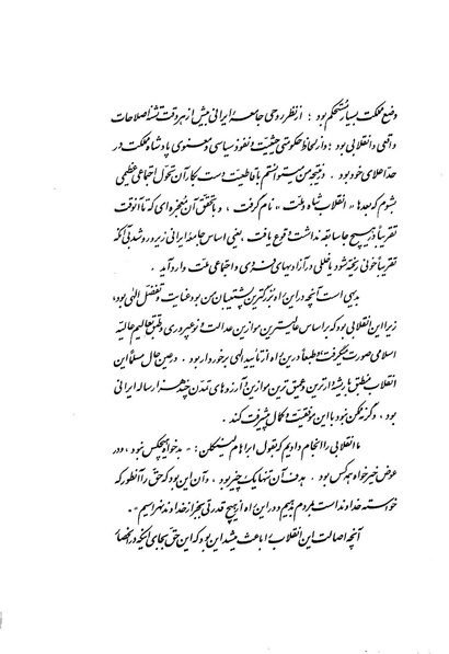 پرونده:WhiteRevolution1346.pdf