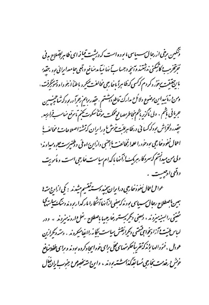 پرونده:WhiteRevolution1346.pdf