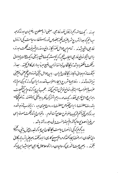 پرونده:WhiteRevolution1346.pdf