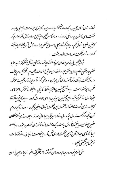 پرونده:WhiteRevolution1346.pdf