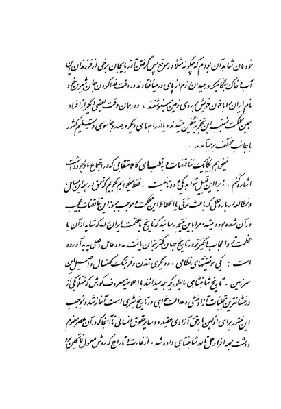 پرونده:WhiteRevolution1346.pdf