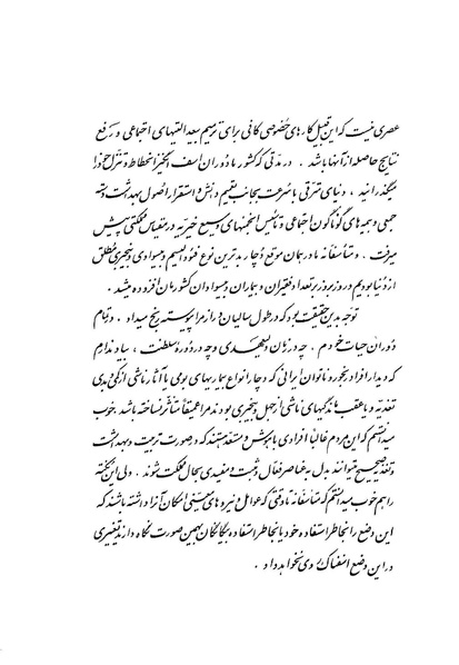 پرونده:WhiteRevolution1346.pdf