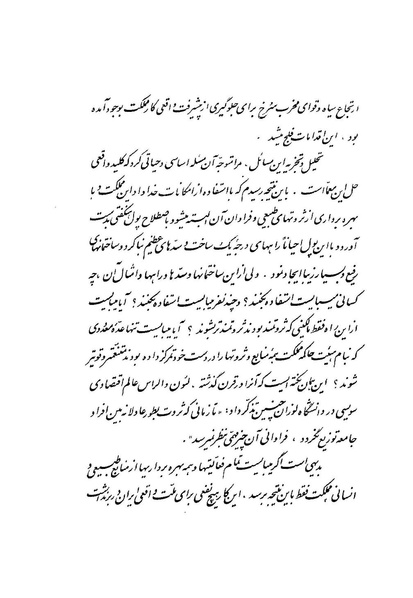 پرونده:WhiteRevolution1346.pdf