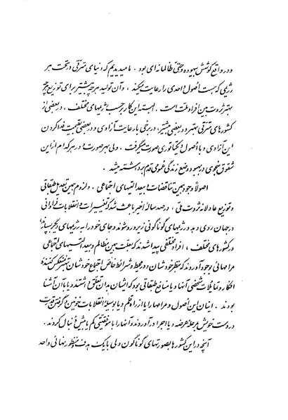 پرونده:WhiteRevolution1346.pdf