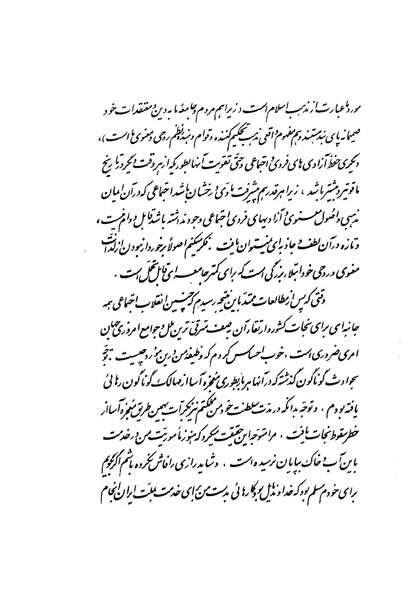 پرونده:WhiteRevolution1346.pdf