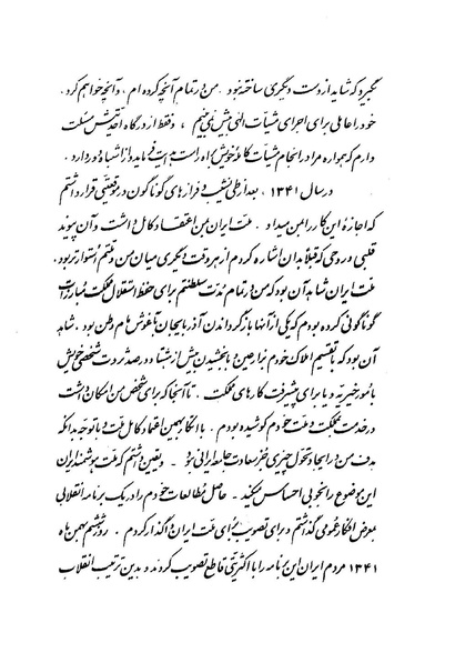 پرونده:WhiteRevolution1346.pdf