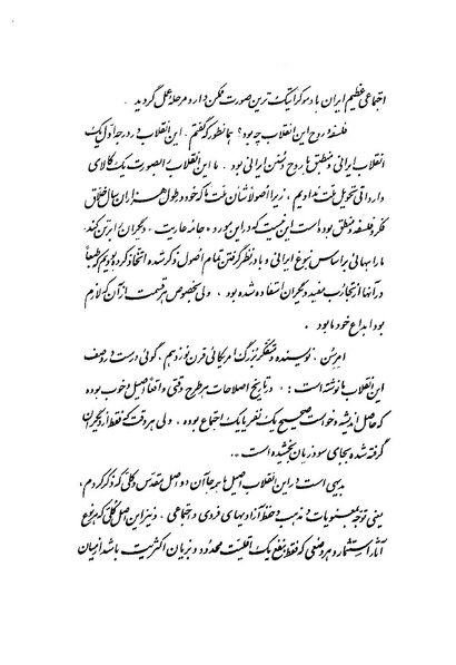 پرونده:WhiteRevolution1346.pdf