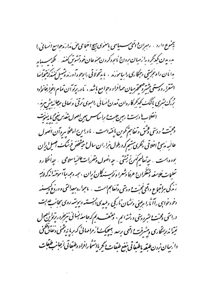 پرونده:WhiteRevolution1346.pdf