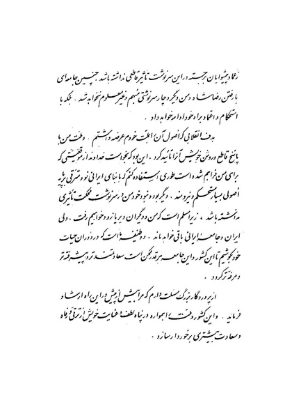 پرونده:WhiteRevolution1346.pdf