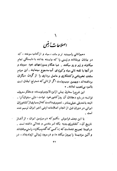 پرونده:WhiteRevolution1346.pdf