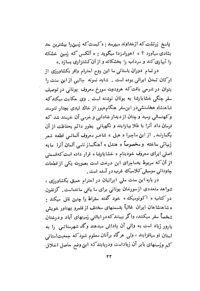 پرونده:WhiteRevolution1346.pdf