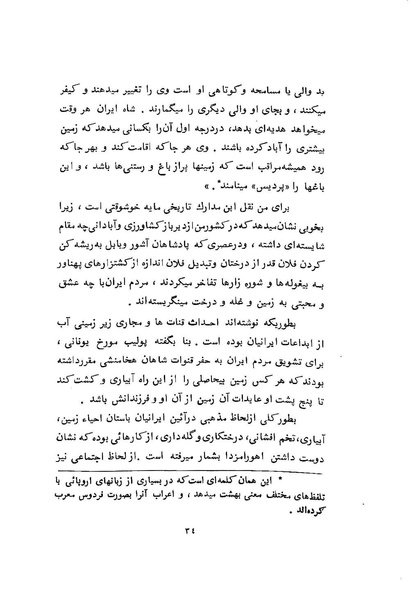 پرونده:WhiteRevolution1346.pdf