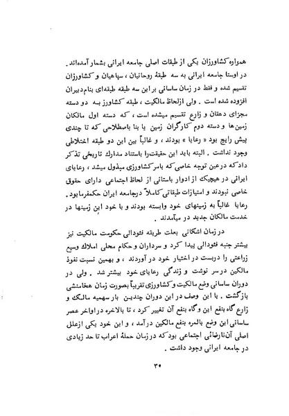 پرونده:WhiteRevolution1346.pdf