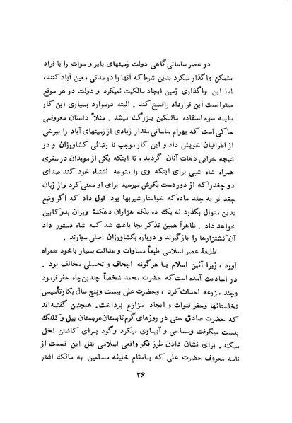 پرونده:WhiteRevolution1346.pdf