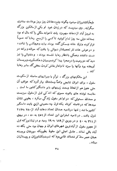 پرونده:WhiteRevolution1346.pdf