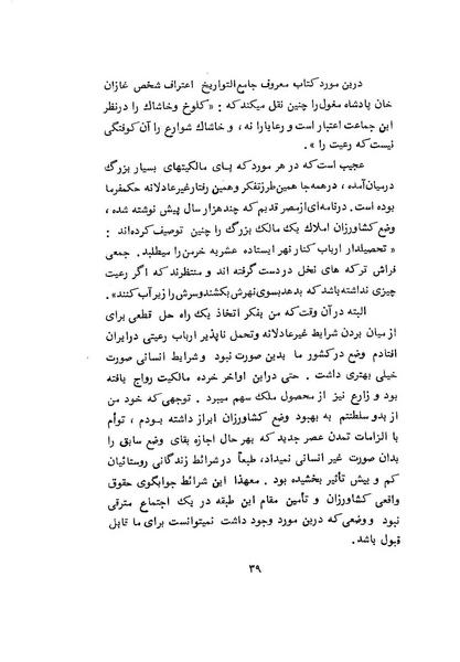 پرونده:WhiteRevolution1346.pdf