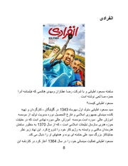 صفحهٔ بعدی ←