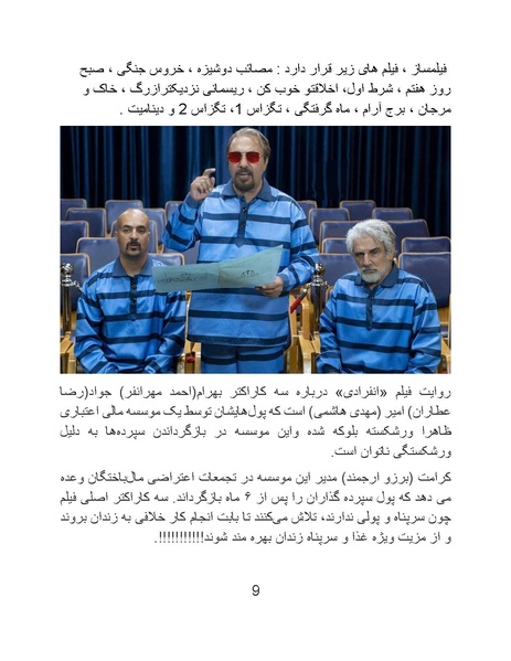 پرونده:سینماتوگرافی پوشینه ششم.pdf