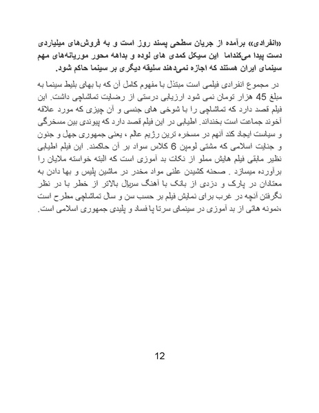 پرونده:سینماتوگرافی پوشینه ششم.pdf