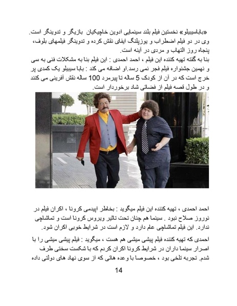 پرونده:سینماتوگرافی پوشینه ششم.pdf