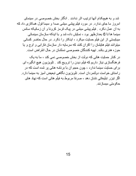 پرونده:سینماتوگرافی پوشینه ششم.pdf