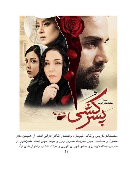 پرونده:سینماتوگرافی پوشینه ششم.pdf