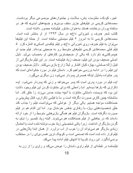 پرونده:سینماتوگرافی پوشینه ششم.pdf