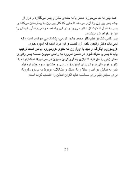 پرونده:سینماتوگرافی پوشینه ششم.pdf