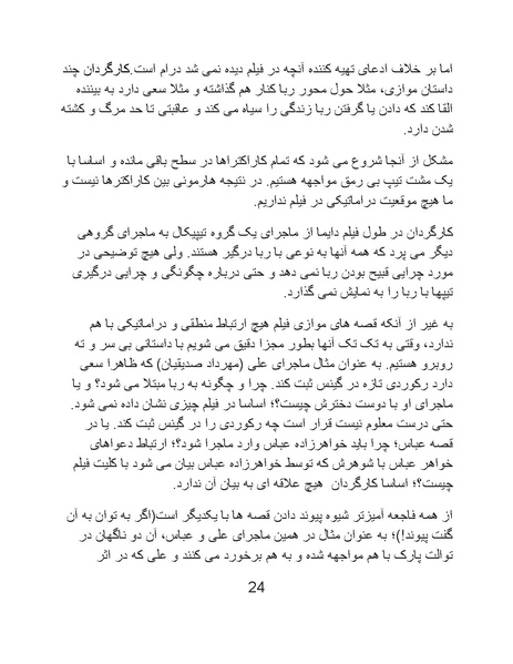 پرونده:سینماتوگرافی پوشینه ششم.pdf