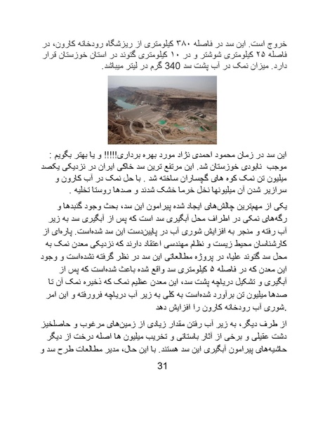 پرونده:سینماتوگرافی پوشینه ششم.pdf