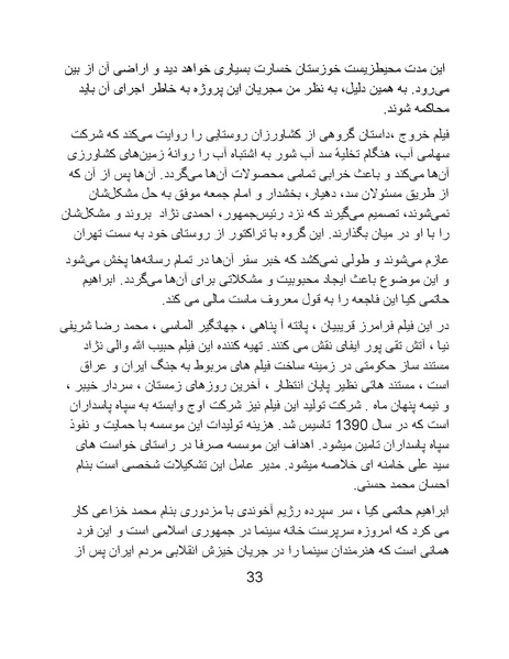 پرونده:سینماتوگرافی پوشینه ششم.pdf