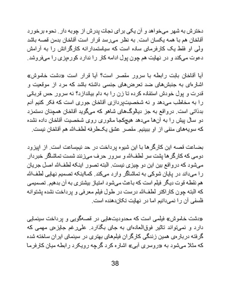 پرونده:سینماتوگرافی پوشینه ششم.pdf
