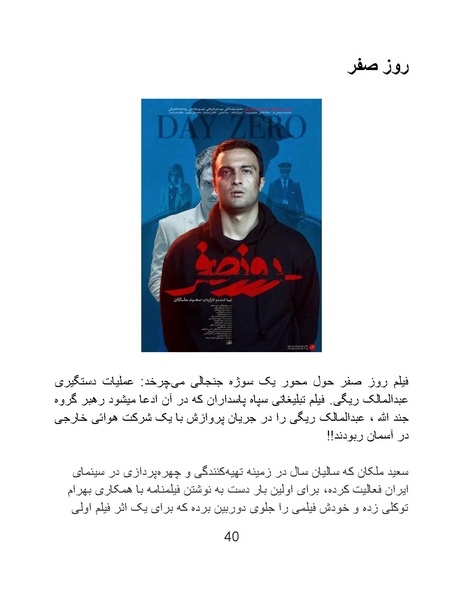 پرونده:سینماتوگرافی پوشینه ششم.pdf